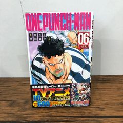 6巻 初版 ジャンパラ付き ワンパンマン ジャンパラ131 - メルカリ