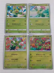 ポケモンカード　マラカッチ　Sー152