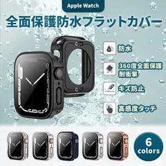 【10%OFFクーポン】 アップルウォッチ カバー 防水 applewatch ケース 46mm 44mm 40mm 42mm 45mm 41mm シリーズ10 9 se 8 7 6 5 4