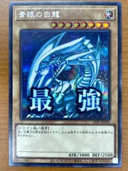 状態A 青眼の白龍 シークレット LPST-JP003 スタンプ 遊戯王 デュエルモンスターズ