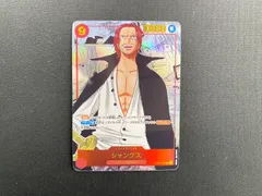 [七重浜52-2-260118] 中古品 ワンピースカードゲーム シャンクス SEC OP01-120 スーパーパラレル ワンピカード
