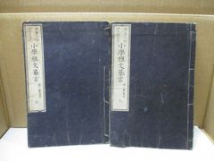 日本舞踊大鑑【第一巻】華燿編【第二巻】玄珠編、百姿型付覚書付き
