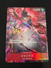 【特価】シャンクス{赤}〈OP09-004〉[ONE PIECE カードゲーム English 2nd ANNIVERSARY SET/日本語] 2周年セット プロモ