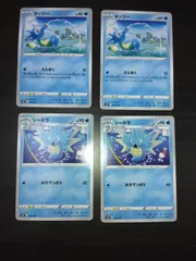 ポケモンカード　タッツー　シードラ　まとめ処分S-150