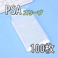 A156 PSA スリーブ 100枚セット トレカ 保護 カード ケース OPP 袋 透明 シール付き テープ付き 鑑定用 フィルム 保管 遊戯王 ポケカ ワンピース MTG コレクション 収納 傷防止 汚れ防止 梱包材 クリア パック シンプル 人気 必需品