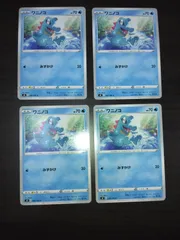 ポケモンカード　ワニノコ　まとめ処分S-150