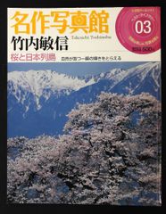 週刊 人間国宝 43 漆芸 赤地友哉 増村益城 大西勲 工芸技術 - メルカリ