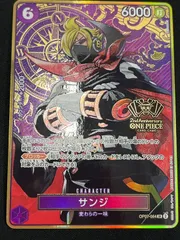 【特価】サンジ(SR){紫}〈OP07-064〉[2nd ANNIVERSARY SET] プロモ