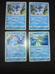 ポケモンカード　ワニノコ　アリゲイツ　オーダイル　まとめ処分S-150