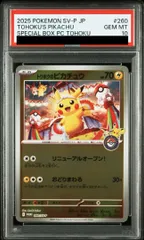 2026年最新】トウホク ピカチュウの人気アイテム - メルカリ