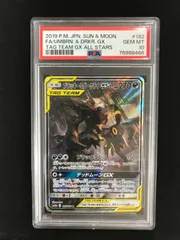 ★937ポケモンカード　ブラッキー&ダークライGX　SR　182/173　PSA10
