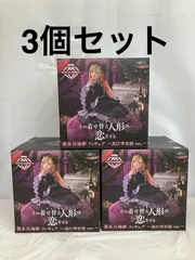 未開封 その着せ替え人形は恋をする 着せ恋AMP+ 喜多川海夢 黒江雫衣装 フィギュア 3個セット LF1656 c107