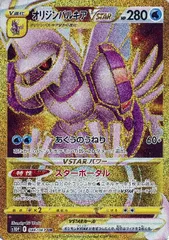 【値下げ多少⭕】オリジンディアルガ オリジンパルキア vstar ur オリジンパルキアVSTARUR】買取価格や相場・値段推移を最新の高騰