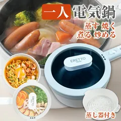 2026年最新】電気蒸し器の人気アイテム - メルカリ