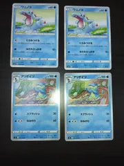 ポケモンカード　ワニノコ　アリゲイツ　まとめ処分S-150