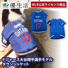 2026年最新】大谷翔平スタジャンの人気アイテム - メルカリ