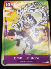 モンキー・D・ルフィ (P★) {紫} <P-041> [セブンイレブンタイアップキャンペーン オリジナルカード] プロモ