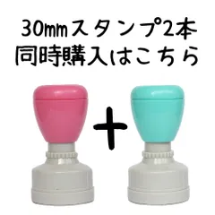 先生スタンプ 浸透印 30mm★★★2本★★★名前はんこ オーダーメイド　#アイザック2個