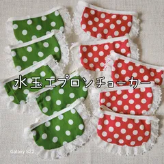 水玉エプロンチョーカーセット＊トリミングチョーカー＊業務用＊小型犬＊犬アクセサリー＊犬用品＊ペットアクセサリー＊ハンドメイド＊手作り＊オリジナル＊わんちゃん＊犬用リボン＊犬用チョーカー＊トリミング用品＊トリミング＊リボン＊犬＊猫