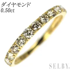K18YG ダイヤモンド リング 0.50ct ハーフエタニティ