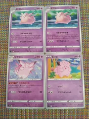 ポケモンカード  ピッピ  ピクシー  まとめ処分  S-151