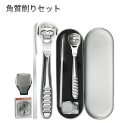 角質削りセット 角質取り 魚の目削り やすり 替え刃付き うおのめ たこ カッター フットケア[ゆうパケット発送、送料無料]mer007のサムネイル