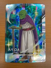 状態A ネバ:DA SR AP2-027 ドラゴンボール スーパーダイバーズ