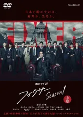 2026年最新】連続ドラマW フィクサー Blu-ray BOX Season1・2・3の人気