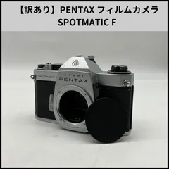 極美品　PENTAX SPOTMATIC F 一眼レフカメラ　即撮影可 ◇アサヒ ペンタックス SPOTMATIC F SP 一眼レフ フィルムカメラ
