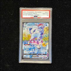 PSA10】エーフィ＆デオキシスGX HR 212/173 1枚 - メルカリ