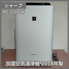 N-6747] SHARP シャープ 加湿空気清浄機 2018年製 KC-G50-W - メルカリ