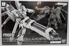 BANDAI SPIRITS RG 1/144 バンダイナムコ版 Hi-νガンダム専用ハイパー・メガ・バズーカ・ランチャー