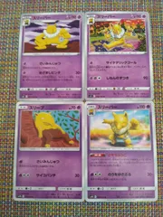 ポケモンカード  スリープ  スリーパー  まとめ処分  S-151