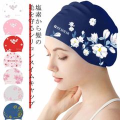 Women's and Adults' Silicone Swim Cap, Elegant and Cute for Competitive Swimming, Water Sports, Fitness, and More. Stretchable and Comfortable for the Pool, Gym, or Any Occasion. #kmr3493
