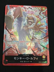 【特価】モンキー・Ｄ・ルフィ(L){赤}〈ST21-001〉[スタートデッキEX ギア5] リーダー ニカルフィ