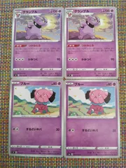 ポケモンカード  ブルー  グランブル  まとめ処分  S-151