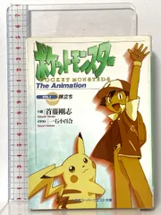 2026年最新】ポケットモンスター The Animationの人気アイテム - メルカリ