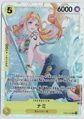 ナミ　SR　EB03　ワンピースカード