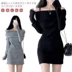 オフショルダー ニットワンピース タイト ミニワンピース レディース 長袖 セクシー タイトワンピース カシュクール 膝上 大きいサイズ 肩紐 ワンピース キャバ ドレス オシャレ 秋 冬#jyonn3484