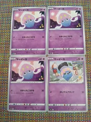 ポケモンカード  マーイーカ  まとめ処分  S-151