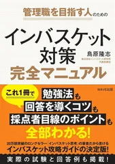 2026年最新】インバスケット 問題の人気アイテム - メルカリ