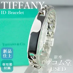 SA144 美品 TIFFANY ID Bracelet オールドティファニー ブレスレット 喜平チェーン SV925 ヴィンテージ シルバー クラシック ユニセックス 名作 銀座サコム堂 【中古/期間限定販売】