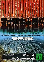 希少】TARUNO FUTURICA タルホ・フューチュリカ 稲垣足穂 - メルカリ