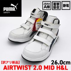 新品訳あり】PUMA SAFETY エアツイスト2.0 ミッド フック＆ループ