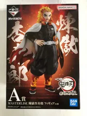♪【未開封】煉獄杏寿郎 一番くじ 鬼滅の刃 最高位の剣士“柱” MASTERLISE A賞■＊同梱不可