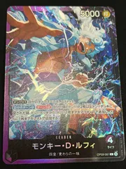 モンキー・Ｄ・ルフィ(L){紫}〈OP09-061〉[[ST-26]スタートデッキ 紫黒 モンキー・D・ルフィ] ニカルフィ リーダー