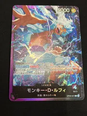 【特価】モンキー・Ｄ・ルフィ(L){紫}〈OP09-061〉[[ST-26]スタートデッキ 紫黒 モンキー・D・ルフィ] ニカルフィ リーダー