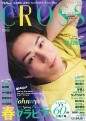 【中古】芸能雑誌 TVfan CROSS 2022年5月号 Vol.42