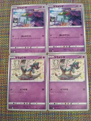 ポケモンカード  ドラメシヤ  まとめ処分  S-151
