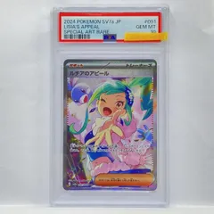 2026年最新】ルチアのアピール sar 傷ありの人気アイテム - メルカリ